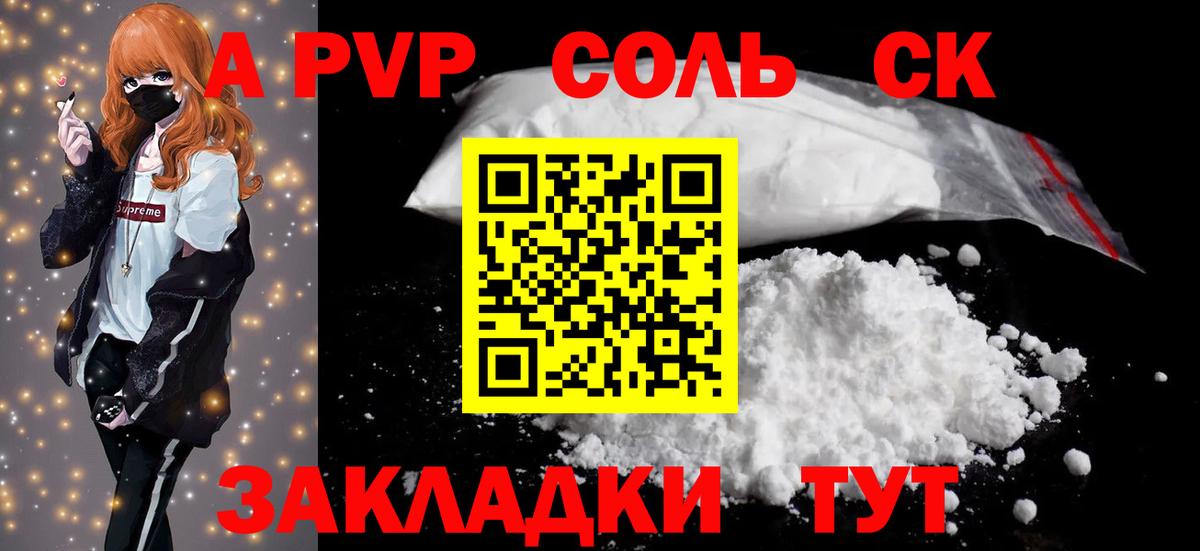 A PVP мука  A-PVP кристаллы  Альфа ПВП VHQ  А ПВП  Мегион 