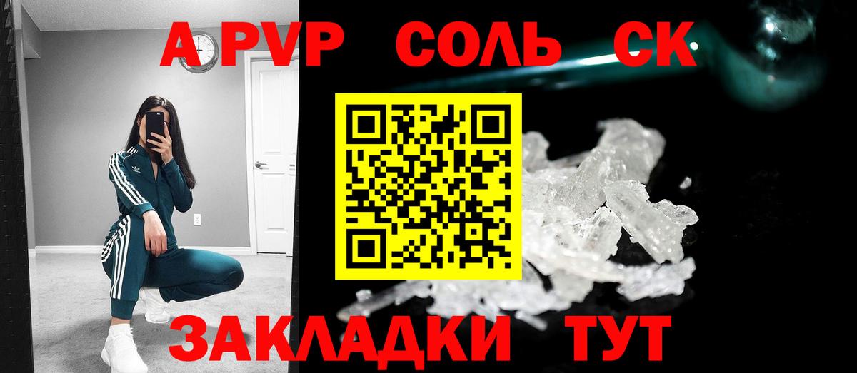 Alpha-PVP крисы CK Мегион