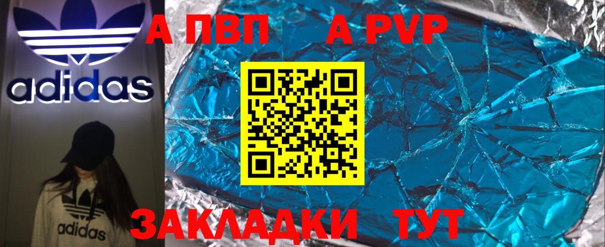 Альфа ПВП мука  Alpha-PVP СК  Мегион  А ПВП кристаллы  Вход с VPN 