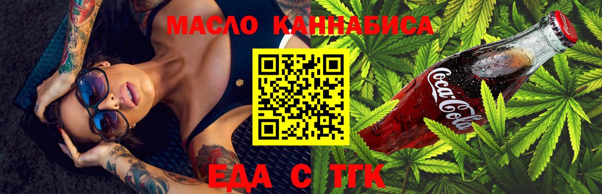 Cannafood конопля  Мегион 