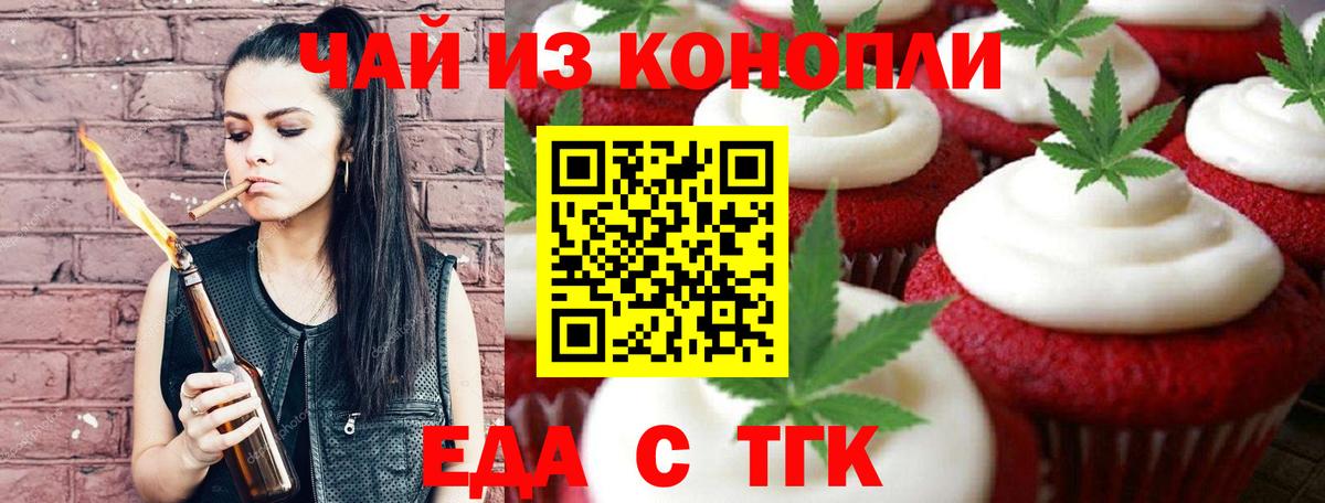 Мегион  Cannafood конопля  Вход с VPN 