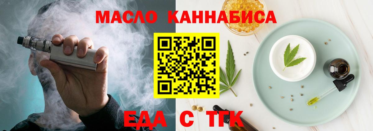 Cannafood конопля Мегион