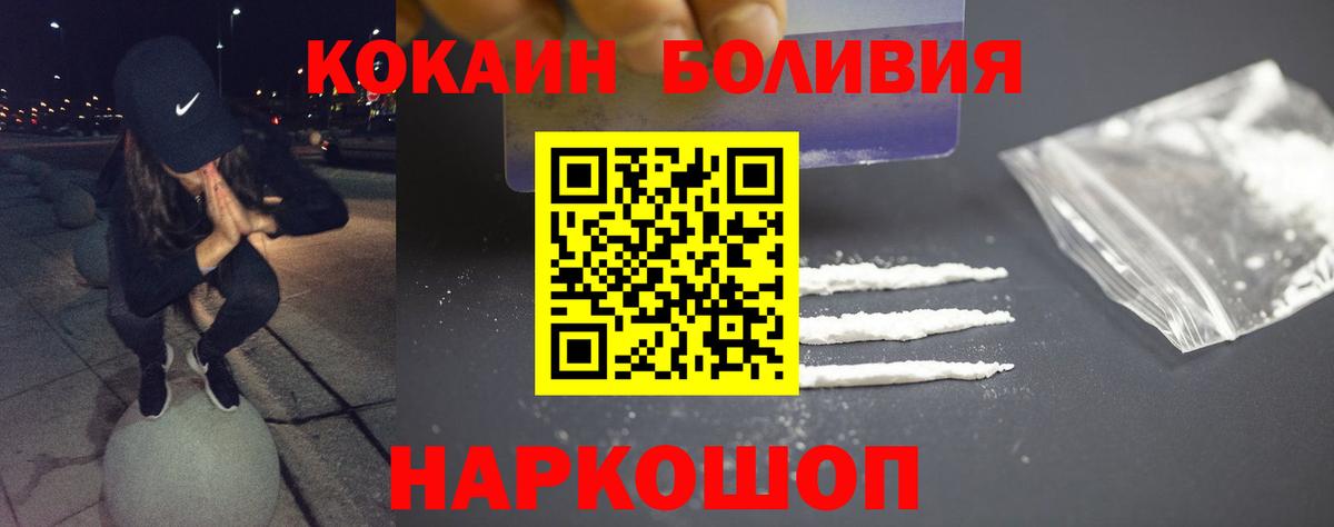 Cocaine FishScale  Вход с VPN  Мегион  COCAIN 98% 