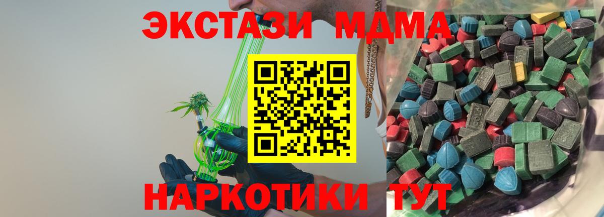 МЕГА как войти  Ecstasy  ЭКСТАЗИ Philipp Plein  хочу   Мегион  Экстази XTC 