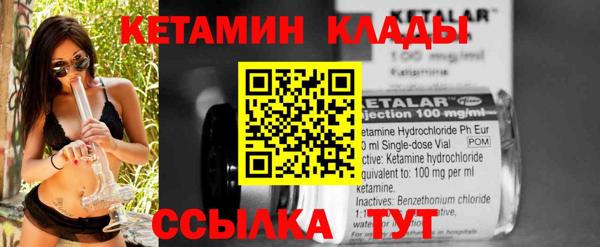 Кетамин ketamine  Кетамин ketamine  Вход с VPN  Мегион 