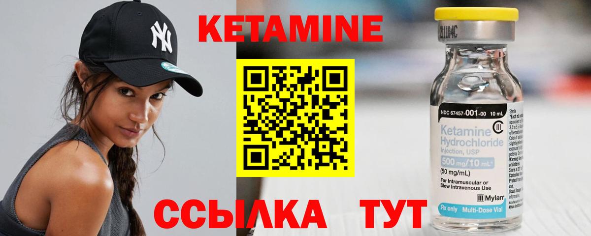 КЕТАМИН ketamine Мегион