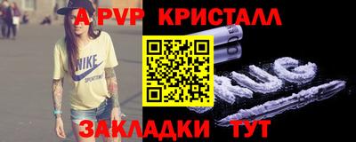 а пвп мука Балахна