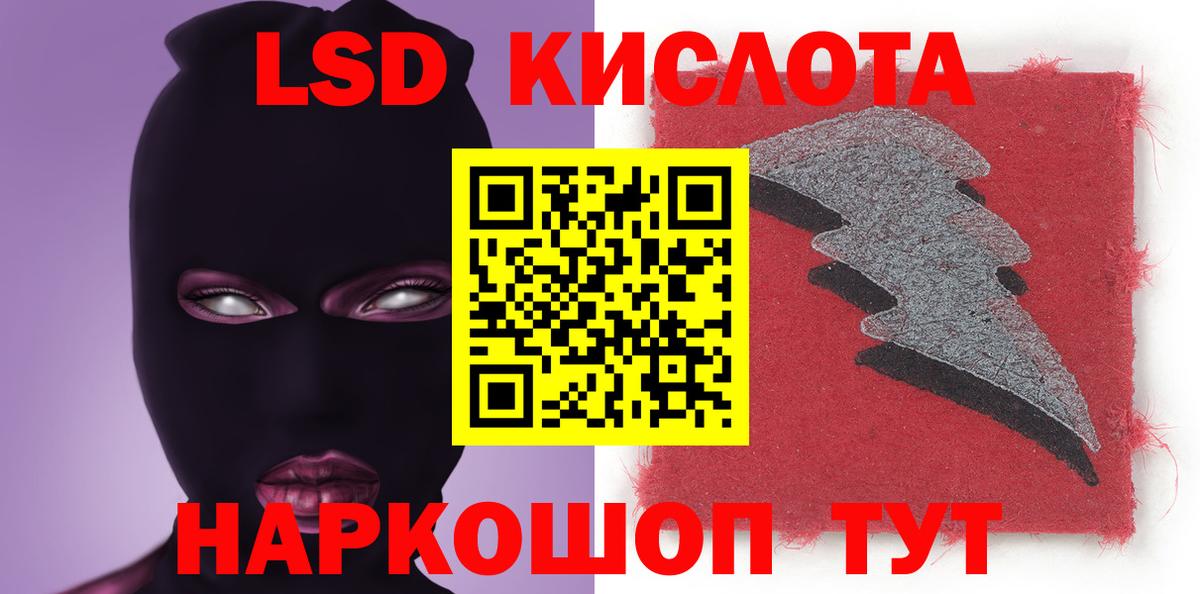 ЛСД экстази кислота  Лсд 25 экстази ecstasy  Мегион 