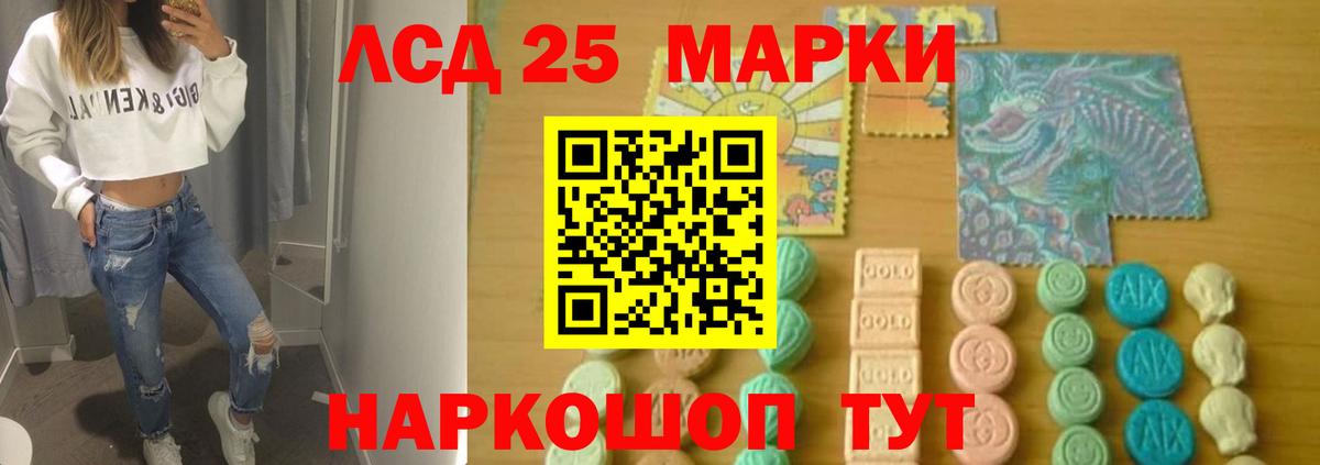ЛСД экстази кислота  Вход с VPN  LSD-25 экстази  Мегион 