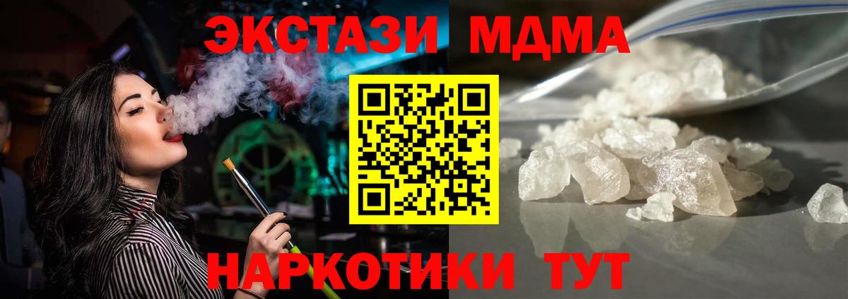 МДМА VHQ  Вход с VPN  Мегион  MDMA Molly 