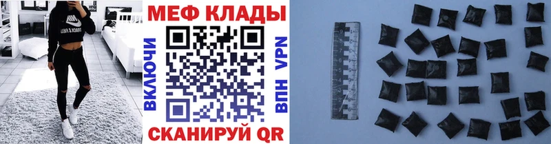 где купить наркоту  Мегион  кракен   Мефедрон VHQ 