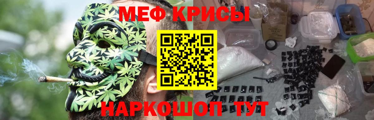 Меф мука  Мефедрон кристаллы  Меф  Мегион  гидра как войти  Вход с VPN 