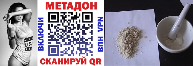 МЕТАДОН белоснежный Мегион