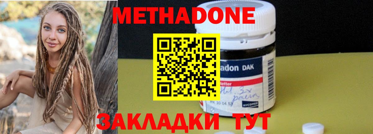 МЕТАДОН VHQ  Мегион  Метадон кристалл 