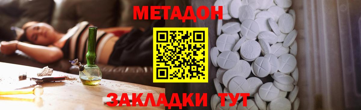 Мегион  Метадон methadone  Вход с VPN 