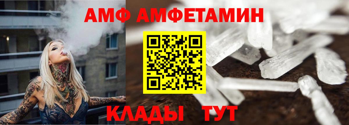 Метамфетамин кристалл Мегион