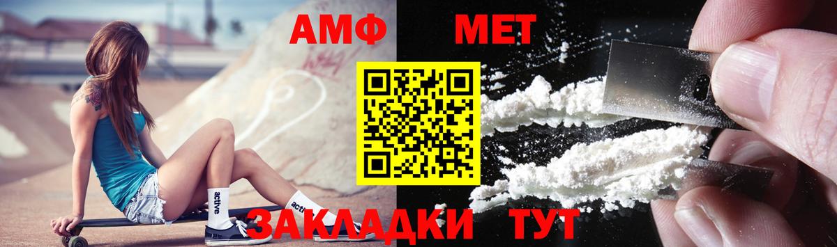 МЕТАМФЕТАМИН мет  Вход с VPN  МЕТАМФЕТАМИН мет  Мегион 