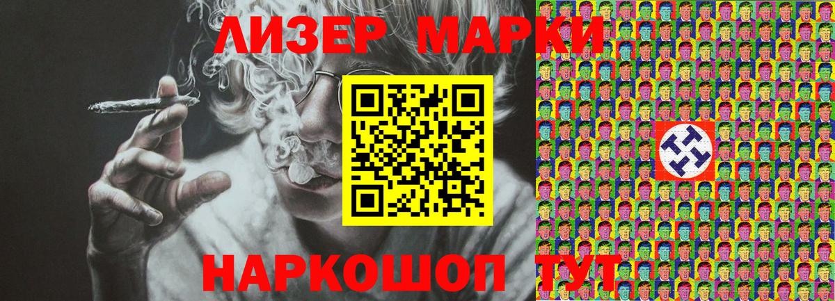Наркотические марки 1500мкг Мегион