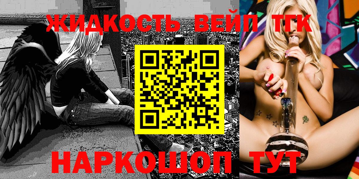 Дистиллят ТГК вейп Мегион
