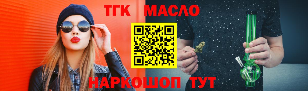 ТГК вейп  Мегион  ТГК концентрат 