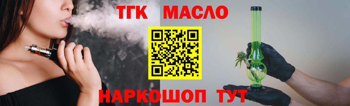 Дистиллят ТГК Wax  Вход с VPN  ТГК вейп с тгк  Мегион 