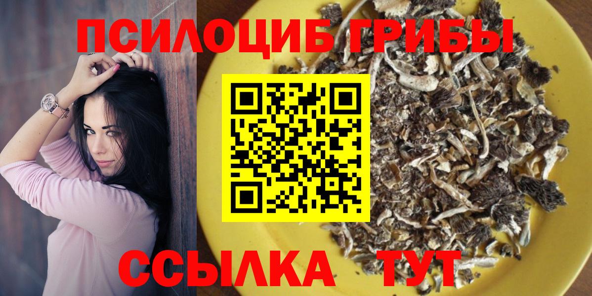 Псилоцибиновые грибы Psilocybine cubensis  Галлюциногенные грибы ЛСД  Вход с VPN  Мегион 